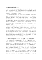 WTO 관련 스크린쿼터제-9