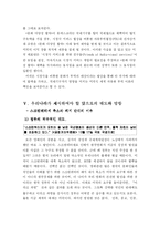WTO 관련 스크린쿼터제-10