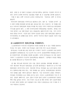 WTO 관련 스크린쿼터제-11