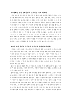 WTO 관련 스크린쿼터제-12