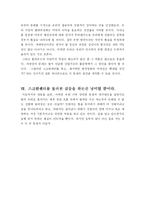 WTO 관련 스크린쿼터제-13