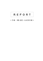 WTO 관련 스크린쿼터제-15
