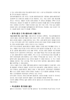 국제마케팅 현지화 사례분석-4