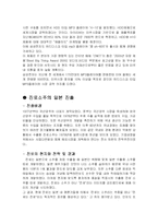 국제마케팅 현지화 사례분석-5