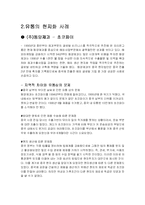 국제마케팅 현지화 사례분석-7