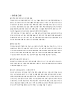 국제마케팅 현지화 사례분석-8