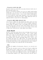 국제마케팅 현지화 사례분석-14