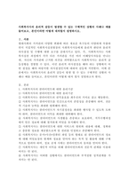 사회복지사의 윤리적 갈등이 발생할 수 있는 구체적인 상황의 사례나 예를 들어보고, 본인이라면 어떻게 대처할지 설명하시오.-2