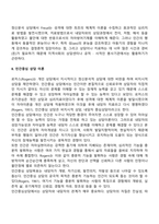 성인학습 상담의 이론에는 여러 가지 이론이 있는데 그 중에서 인간중심적 상담이론, 정신분석적 상담이론 그리고 인지정서행동적 상담이론의 각각의 특성을 설명하시오-4
