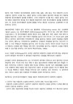 성인학습 상담의 이론에는 여러 가지 이론이 있는데 그 중에서 인간중심적 상담이론, 정신분석적 상담이론 그리고 인지정서행동적 상담이론의 각각의 특성을 설명하시오-7