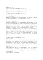 사회복지정책의 형성과정과 사회문제의 개념에 대해 설명하고 사회복지 정책대안 형성의 문제점에 대해 본인의 의견을 제시하시오.-4
