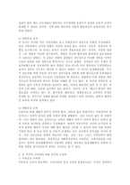 듀이(Dewey)의 교육관 세 가지를 설명하고, 자신의 교육관에 대해 논하시오.-3