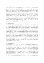 듀이(Dewey)의 교육관 세 가지를 설명하고, 자신의 교육관에 대해 논하시오.-4