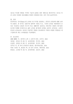 듀이(Dewey)의 교육관 세 가지를 설명하고, 자신의 교육관에 대해 논하시오.-5