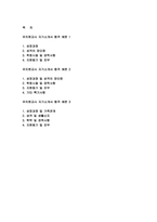 유치원교사 자기소개서 3편 모음) 유치원교사 자소서 유치원교사 지원동기 경력사항 입사후포부 성격의장단점 유치원교사 합격예문 유아교육 교사 자기소개서-3