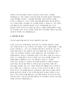 유치원교사 자기소개서 3편 모음) 유치원교사 자소서 유치원교사 지원동기 경력사항 입사후포부 성격의장단점 유치원교사 합격예문 유아교육 교사 자기소개서-5