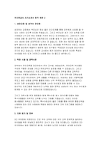 유치원교사 자기소개서 3편 모음) 유치원교사 자소서 유치원교사 지원동기 경력사항 입사후포부 성격의장단점 유치원교사 합격예문 유아교육 교사 자기소개서-6