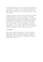 유치원교사 자기소개서 3편 모음) 유치원교사 자소서 유치원교사 지원동기 경력사항 입사후포부 성격의장단점 유치원교사 합격예문 유아교육 교사 자기소개서-7