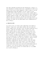 유치원교사 자기소개서 3편 모음) 유치원교사 자소서 유치원교사 지원동기 경력사항 입사후포부 성격의장단점 유치원교사 합격예문 유아교육 교사 자기소개서-9