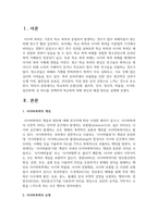 학교폭력 유형(신체, 물리적, 언어, 정신적, 따돌림, 사이버, 집단폭력) 중 하나를 선택하여 학교폭력 피해 원인과 해결 방안을 설명-2