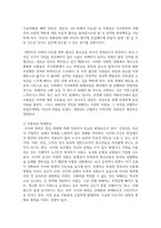 학교폭력 유형(신체, 물리적, 언어, 정신적, 따돌림, 사이버, 집단폭력) 중 하나를 선택하여 학교폭력 피해 원인과 해결 방안을 설명-4
