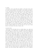 학교폭력 유형(신체, 물리적, 언어, 정신적, 따돌림, 사이버, 집단폭력) 중 하나를 선택하여 학교폭력 피해 원인과 해결 방안을 설명-5