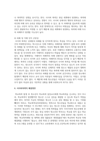 학교폭력 유형(신체, 물리적, 언어, 정신적, 따돌림, 사이버, 집단폭력) 중 하나를 선택하여 학교폭력 피해 원인과 해결 방안을 설명-6