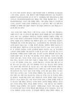 학교폭력 유형(신체, 물리적, 언어, 정신적, 따돌림, 사이버, 집단폭력) 중 하나를 선택하여 학교폭력 피해 원인과 해결 방안을 설명-7