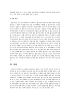 학교폭력 유형(신체, 물리적, 언어, 정신적, 따돌림, 사이버, 집단폭력) 중 하나를 선택하여 학교폭력 피해 원인과 해결 방안을 설명-8