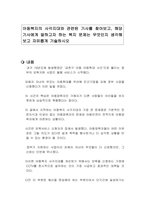 아동복지의 사각지대와 관련된 기사를 찾아보고, 해당 기사에게 말하고자 하는 복지 문제는 무엇인지 생각해보고 자유롭게 기술하시오-1