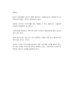 아동복지의 사각지대와 관련된 기사를 찾아보고, 해당 기사에게 말하고자 하는 복지 문제는 무엇인지 생각해보고 자유롭게 기술하시오-2