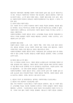 인간의 존엄성, 자유, 평등 세 가지 가치 중에서 하나를 선택하여 일반적 개념과-3