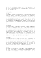 인간의 존엄성, 자유, 평등 세 가지 가치 중에서 하나를 선택하여 일반적 개념과-4