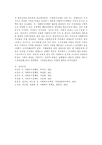 인간의 존엄성, 자유, 평등 세 가지 가치 중에서 하나를 선택하여 일반적 개념과-5