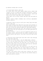 [현대자동차생산직자기소개서]현대자동차 생산직 자기소개서 합격예문 BEST4-현대차 생산직 자소서-2