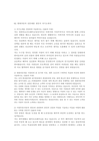 [현대자동차생산직자기소개서]현대자동차 생산직 자기소개서 합격예문 BEST4-현대차 생산직 자소서-3
