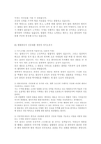 [현대자동차생산직자기소개서]현대자동차 생산직 자기소개서 합격예문 BEST4-현대차 생산직 자소서-4