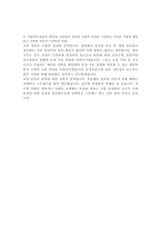 [현대자동차생산직자기소개서]현대자동차 생산직 자기소개서 합격예문 BEST4-현대차 생산직 자소서-6