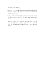 한국의 결혼문화 가운데 가장 병폐적인 것이 무엇이라 생각되는지 정리하고 그렇게 생각하는 이유를 실제의 사례를 들어 서술하시오-2