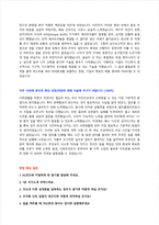 HL만도 채용 자기소개서 + 면접질문 + 작성요령-2