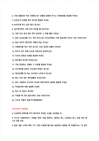 HL만도 채용 자기소개서 + 면접질문 + 작성요령-3