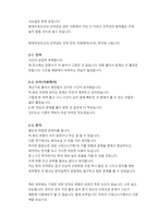 현대미포조선 서류, 인적성 면접 및 취업 합격 수기(S급)-2