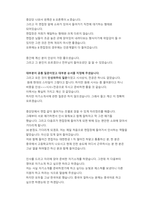 현대미포조선 서류, 인적성 면접 및 취업 합격 수기(S급)-4