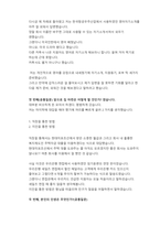 현대미포조선 서류, 인적성 면접 및 취업 합격 수기(S급)-5