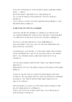 현대미포조선 서류, 인적성 면접 및 취업 합격 수기(S급)-6