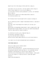 현대미포조선 서류, 인적성 면접 및 취업 합격 수기(S급)-7