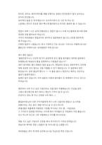 콘티넨탈 오토모티브 일렉트로닉스 취업, 면접 후기(S급)-4