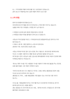 콘티넨탈 오토모티브 일렉트로닉스 취업, 면접 후기(S급)-5