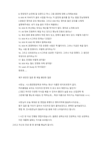 콘티넨탈 오토모티브 일렉트로닉스 취업, 면접 후기(S급)-7