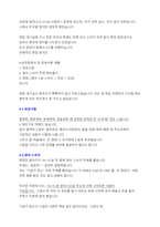 LG전자 HA사업부 서류, 인적성, 면접 및 취업 합격 후기(S급)-2